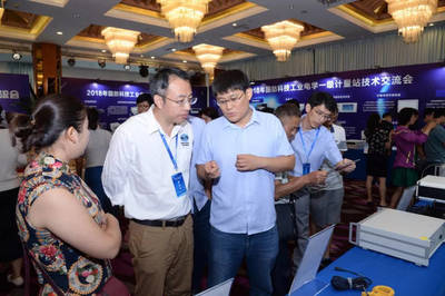 2018年国防科技工业电学一级计量站技术交流会在大连开幕