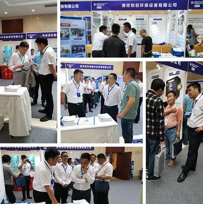 5月和创亮相贵州省水务行业产品和技术交流会