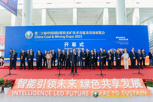 新闻详情 中国国际煤炭采矿技术交流及设备展览会