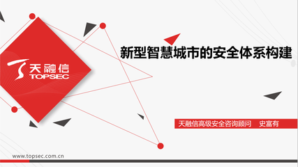 新基建引领 数字化赋能 北京市信创线上交流会（十三）新型智慧城市研讨成功举办