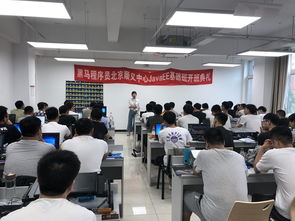 以梦为马，不负韶华——黑马程序员JavaEE基础70期开班典礼暨技术交流社区启动